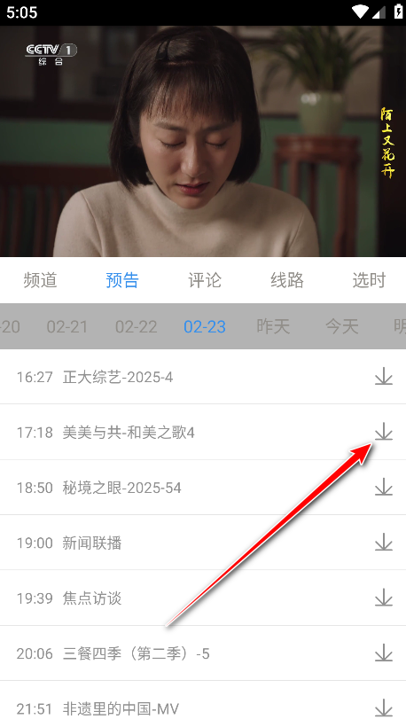 悠兔电视官方版 悠兔电视官方版