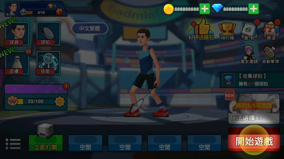 羽毛球大师免广告版 羽毛球大师免广告版