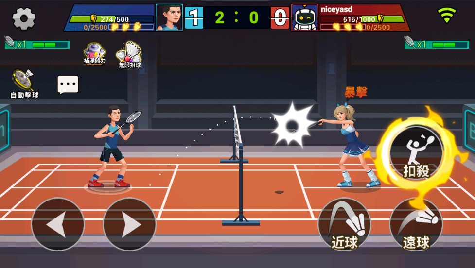 羽毛球大师免广告版 羽毛球大师免广告版