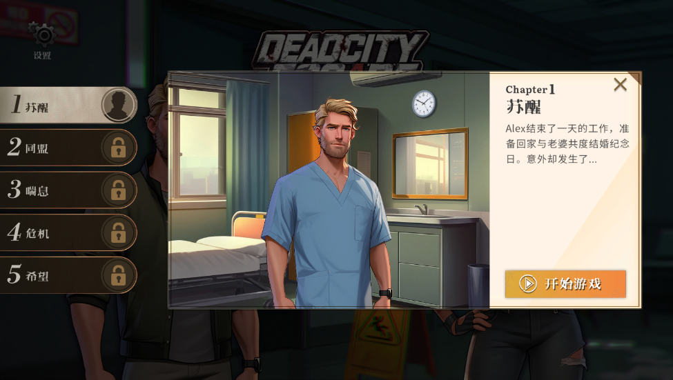 逃出死亡之城无限提示版 逃出死亡之城无限提示版