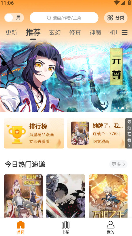 漫天玉破解版免广告最新版 漫天玉破解版免广告最新版