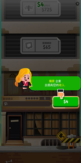 土豪帝国点点暴富无限货币版 土豪帝国点点暴富无限货币版