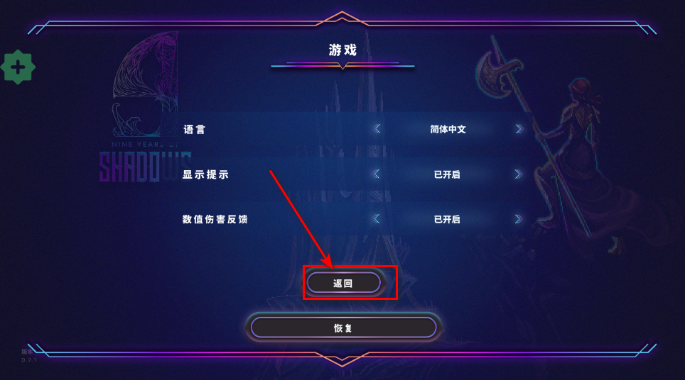 影下九载破解手机版 影下九载破解手机版