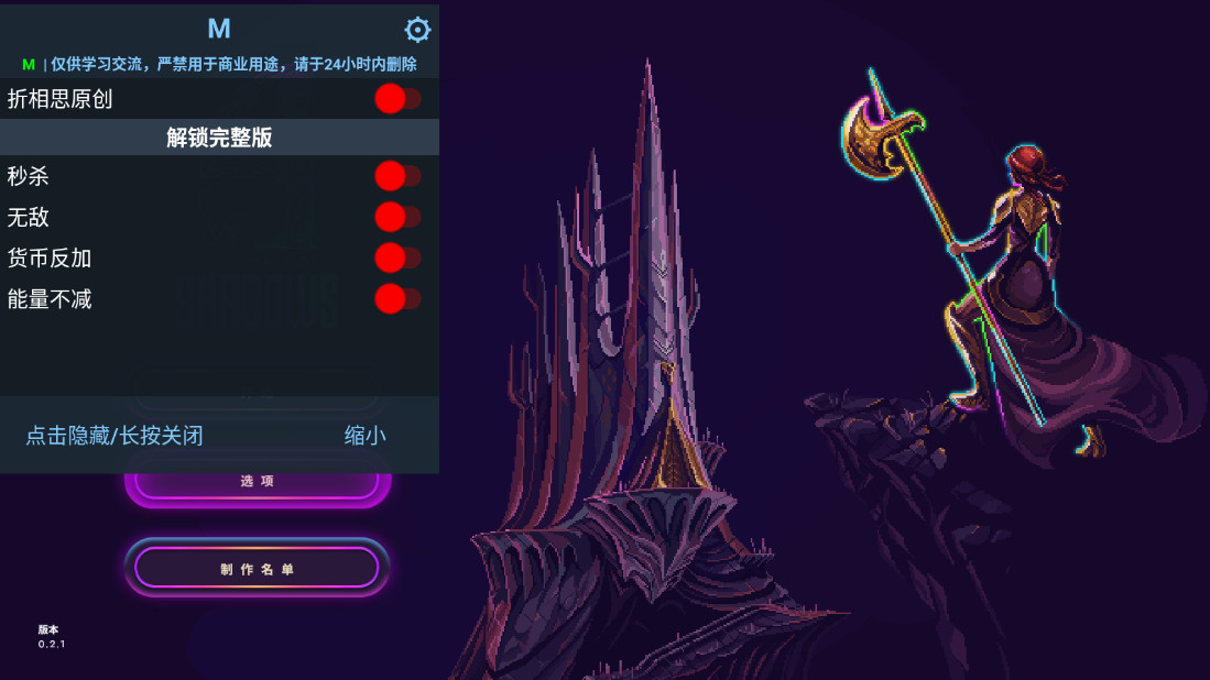 影下九载破解手机版 影下九载破解手机版