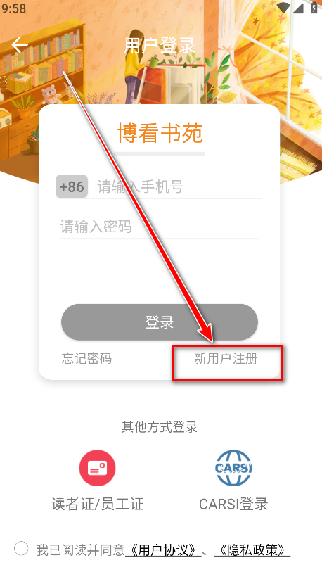 博看书苑官方版 博看书苑官方版