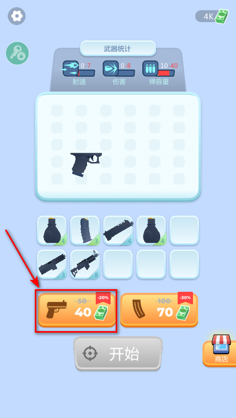 武器幸存者破解版内置菜单 武器幸存者破解版内置菜单