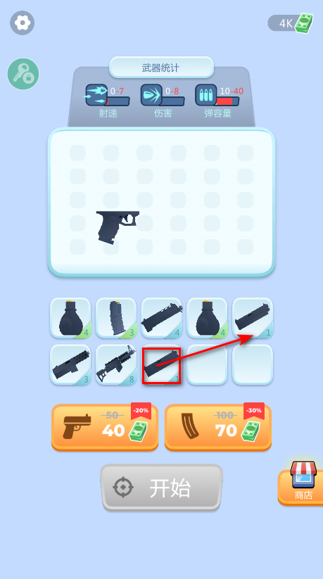 武器幸存者破解版内置菜单 武器幸存者破解版内置菜单