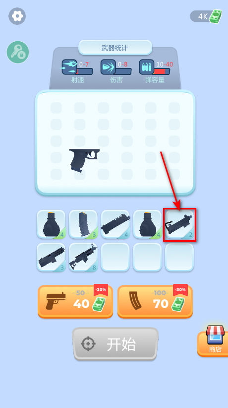 武器幸存者破解版内置菜单 武器幸存者破解版内置菜单