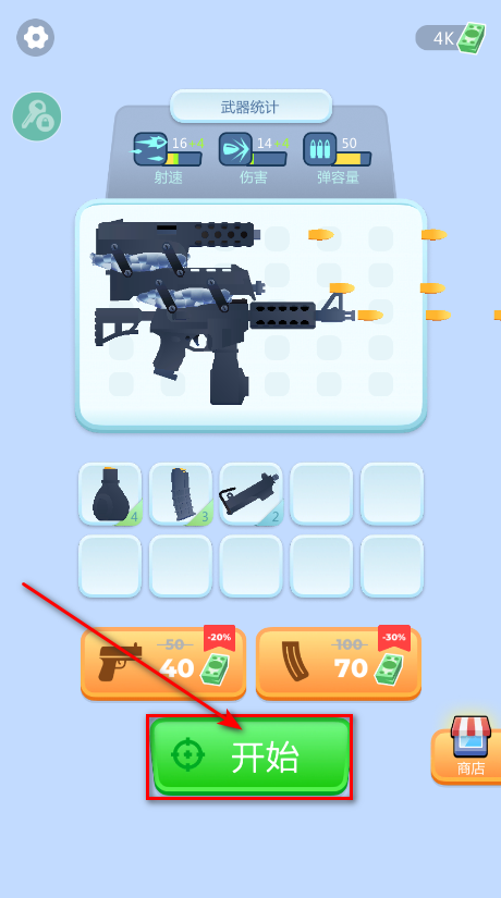 武器幸存者破解版内置菜单 武器幸存者破解版内置菜单