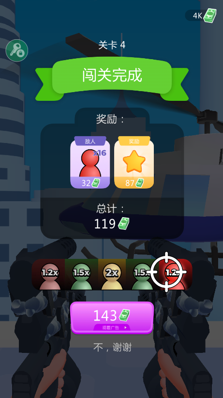 武器幸存者破解版内置菜单 武器幸存者破解版内置菜单