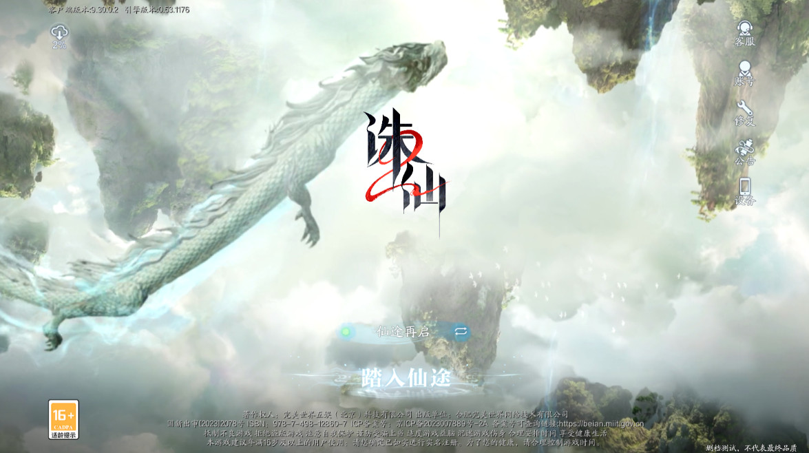 2°汾2025