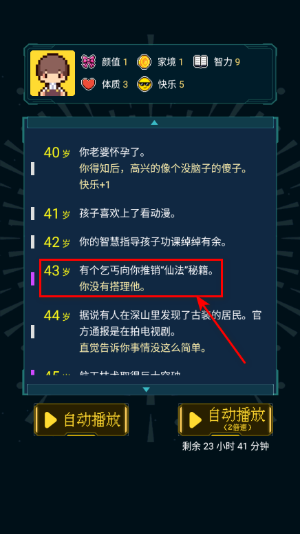 人生重开模拟器免广告版2025 人生重开模拟器免广告版2025