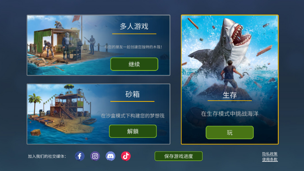 海洋游牧者中文版 海洋游牧者中文版