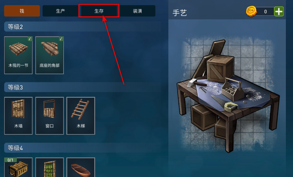 海洋游牧者中文版 海洋游牧者中文版