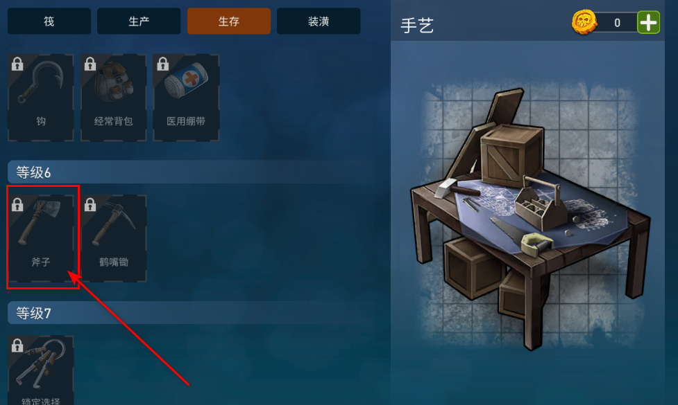 海洋游牧者中文版 海洋游牧者中文版