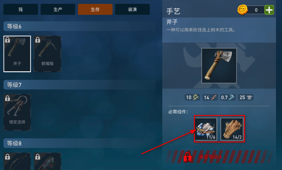 海洋游牧者中文版 海洋游牧者中文版