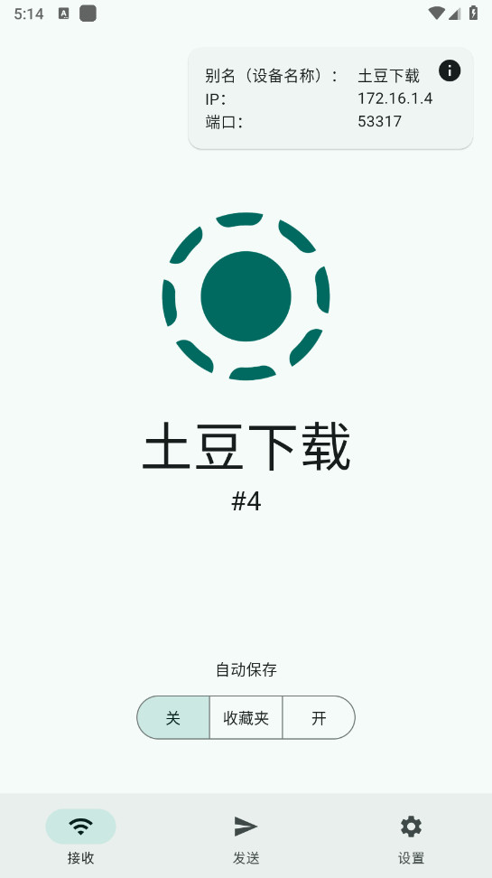 LocalSend最新版本 LocalSend最新版本