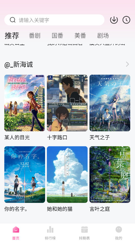 鸭梨鸭梨无广告版 鸭梨鸭梨无广告版