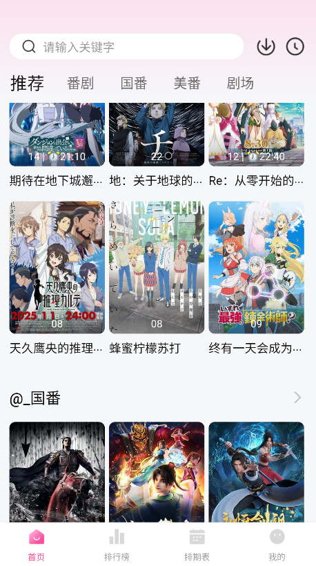 鸭梨鸭梨无广告版 鸭梨鸭梨无广告版