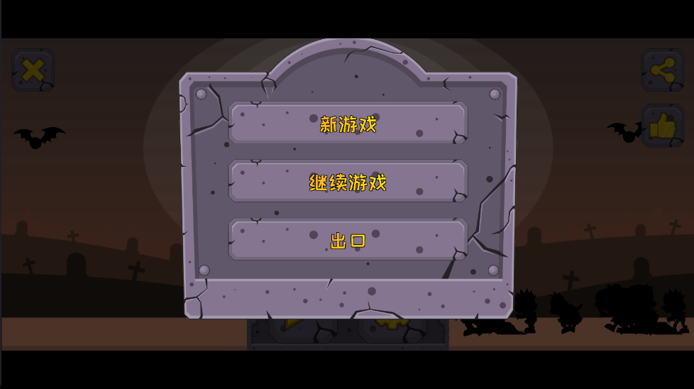 僵尸射击免广告版 僵尸射击免广告版