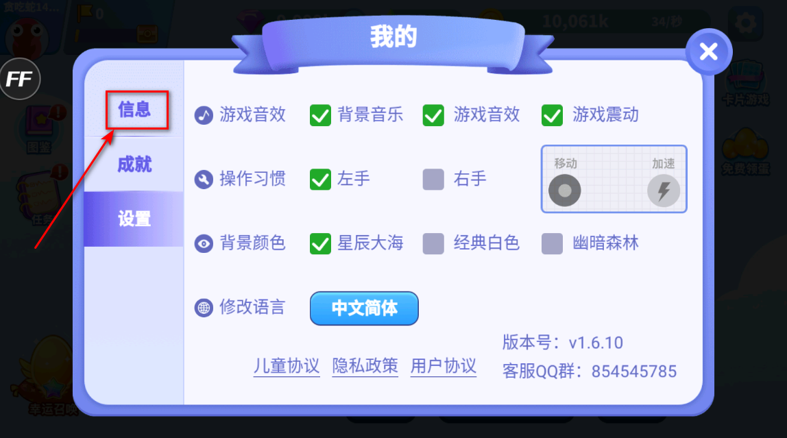 贪吃蛇进化论无限金币无限钻石版 贪吃蛇进化论无限金币无限钻石版