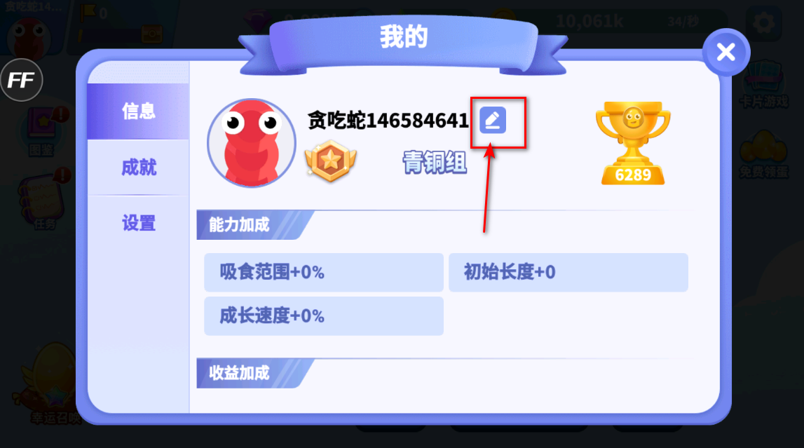 贪吃蛇进化论无限金币无限钻石版 贪吃蛇进化论无限金币无限钻石版
