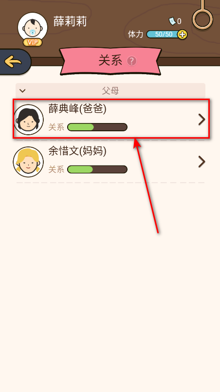 人生模拟器中国式人生无限金币版中文版 人生模拟器中国式人生无限金币版中文版