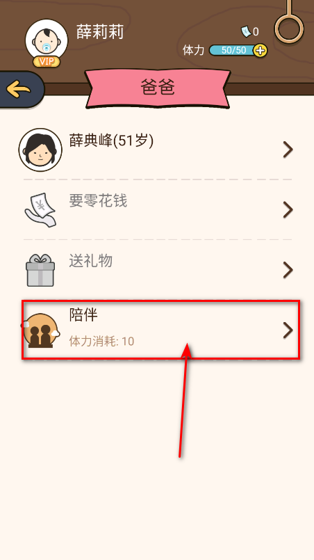 人生模拟器中国式人生无限金币版中文版 人生模拟器中国式人生无限金币版中文版