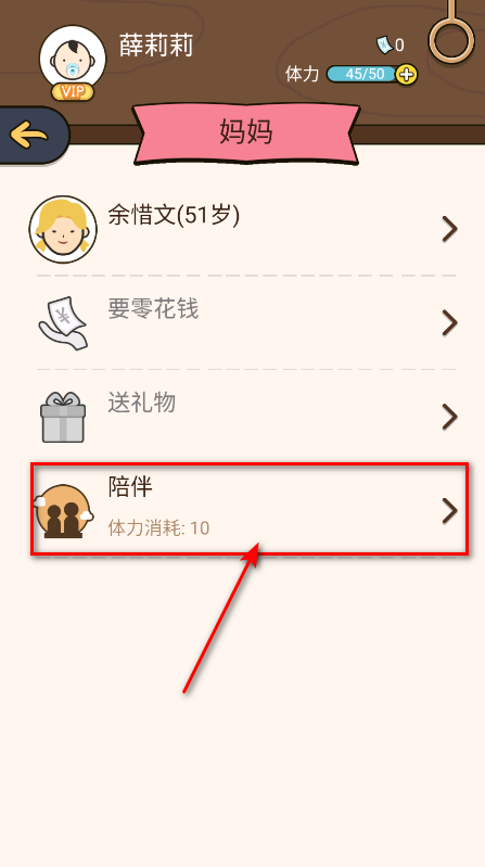 人生模拟器中国式人生无限金币版中文版 人生模拟器中国式人生无限金币版中文版