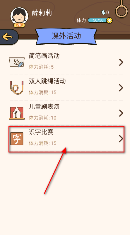人生模拟器中国式人生无限金币版中文版 人生模拟器中国式人生无限金币版中文版
