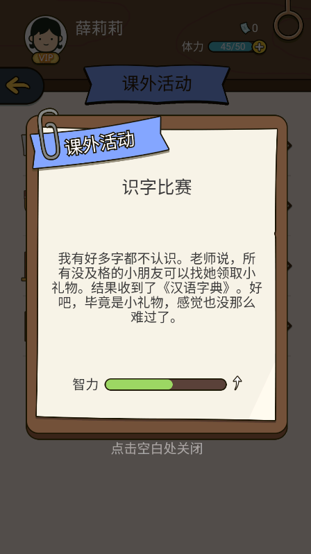 人生模拟器中国式人生无限金币版中文版 人生模拟器中国式人生无限金币版中文版