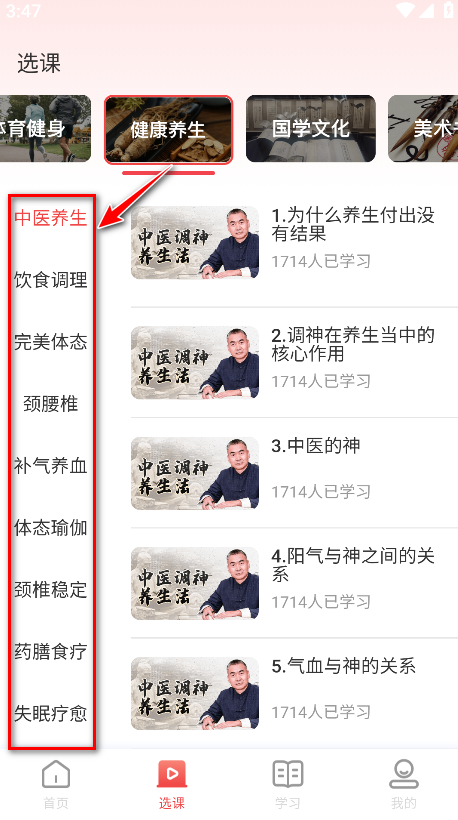 在线老年大学官方版 在线老年大学官方版