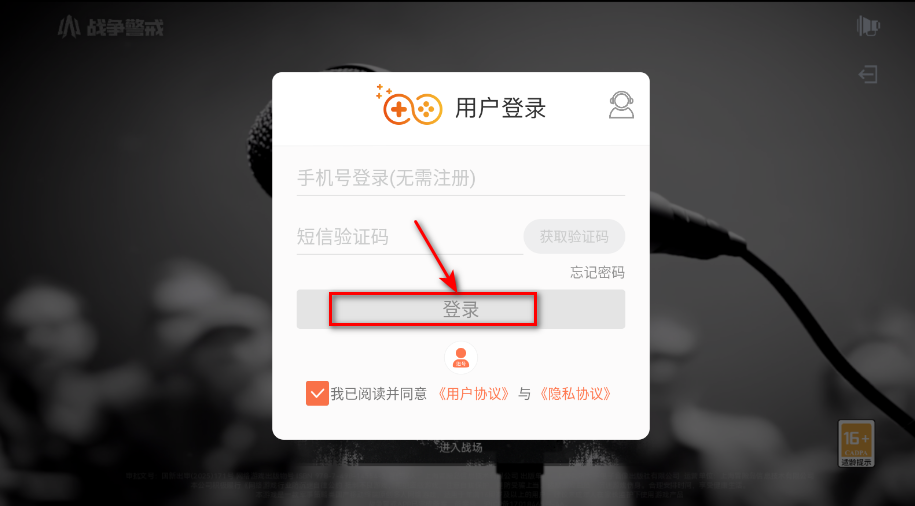 战争警戒官方正版 战争警戒官方正版