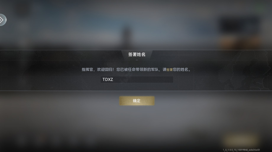 战争警戒官方正版 战争警戒官方正版