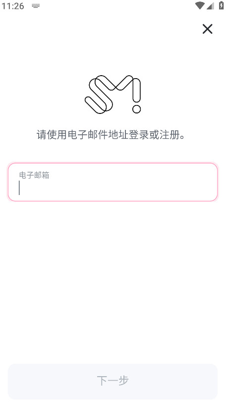 smtownٷapp 4.1.1ֻͼ2