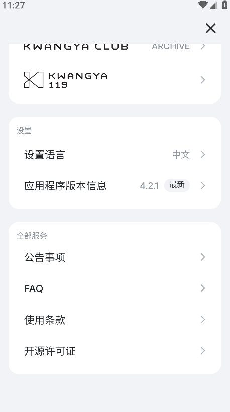 smtownٷapp 4.1.1ֻͼ4