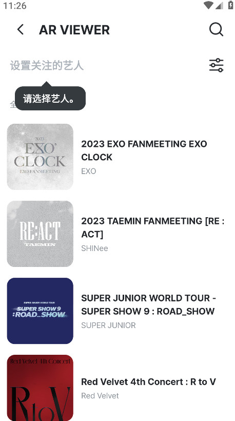 smtownٷapp 4.1.1ֻͼ1