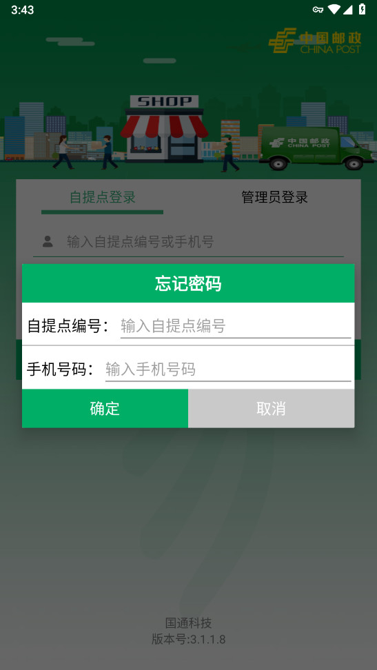 Eͨ°汾2025ٷ 3.1.1.8׿ͼ1