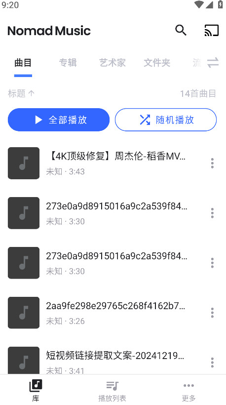 Nomad Music 1.30.3׿ͼ0