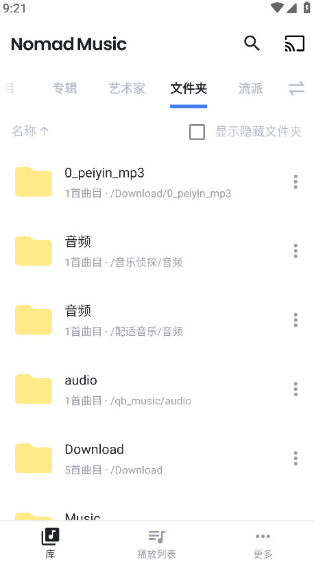 Nomad Music 1.30.3׿ͼ4