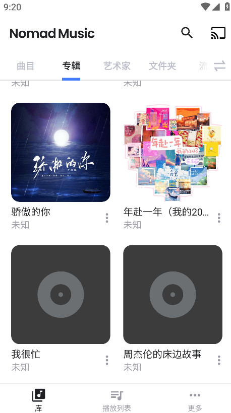 Nomad Music 1.30.3׿ͼ3