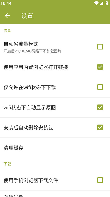 ֻ԰°汾2025 3.5׿ͼ3