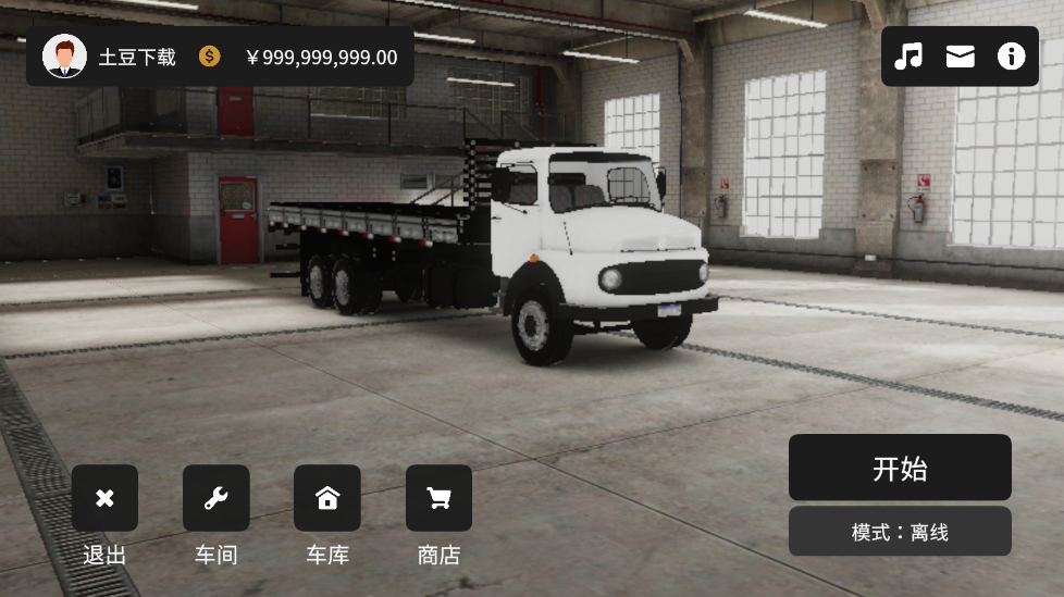ȫ򿨳ģ޽(Global Truck Online) 0.0.75ͼ2
