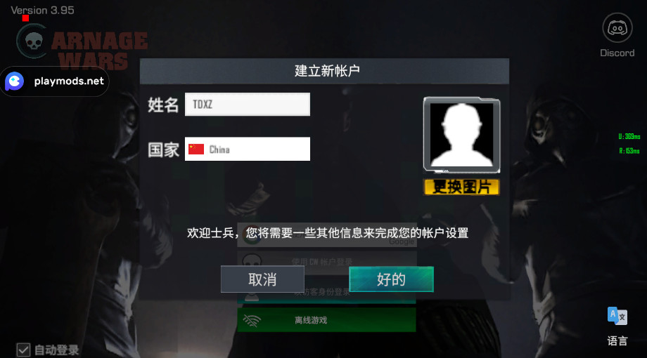 ս°汾2025(CarnageWars) 4.1׿ͼ0