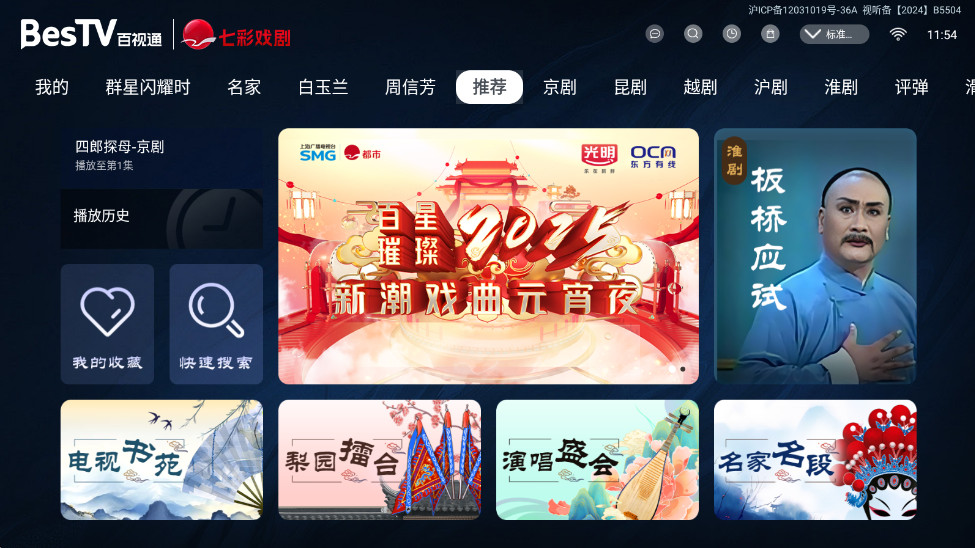 BesTV߲Ϸ° BesTV_QCXJ_SHAFA_8.0.0.8.2406.4.1׿ͼ2