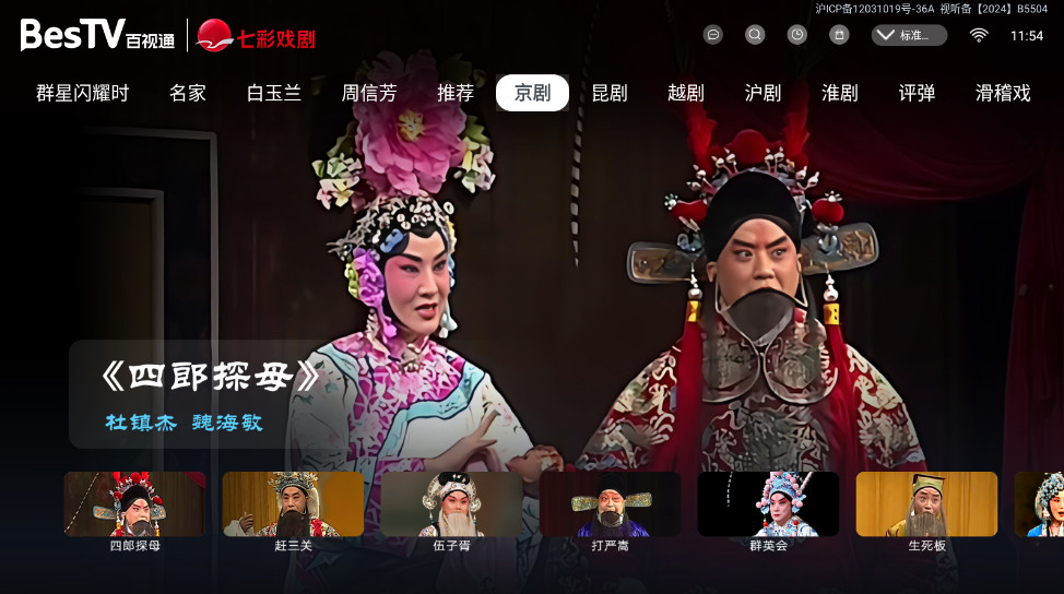 BesTV߲Ϸ° BesTV_QCXJ_SHAFA_8.0.0.8.2406.4.1׿ͼ3