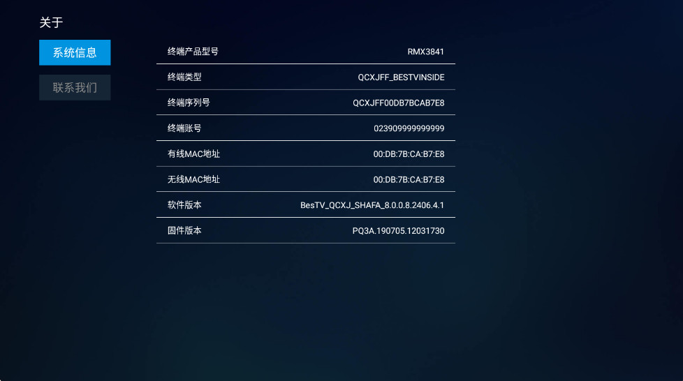 BesTV߲Ϸ° BesTV_QCXJ_SHAFA_8.0.0.8.2406.4.1׿ͼ1