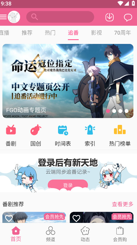 MyBilibili° 1.0.0׿ͼ1