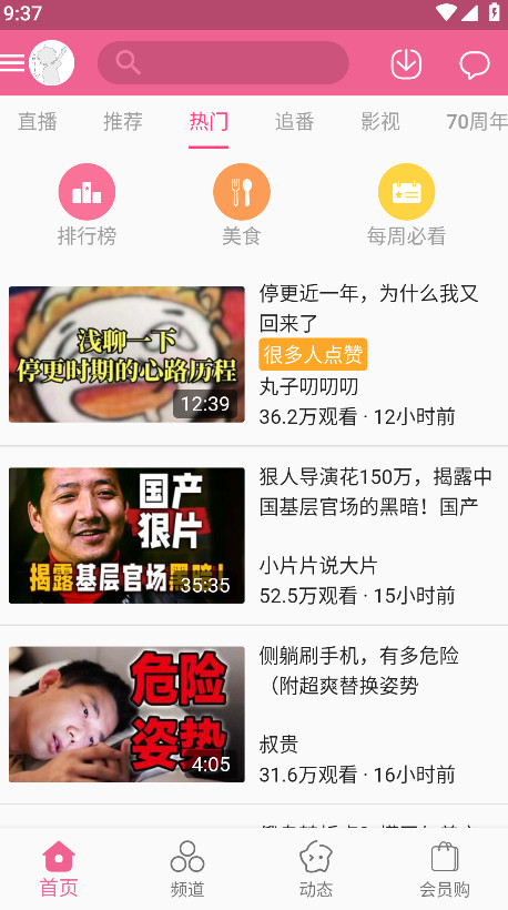 MyBilibili° 1.0.0׿ͼ0