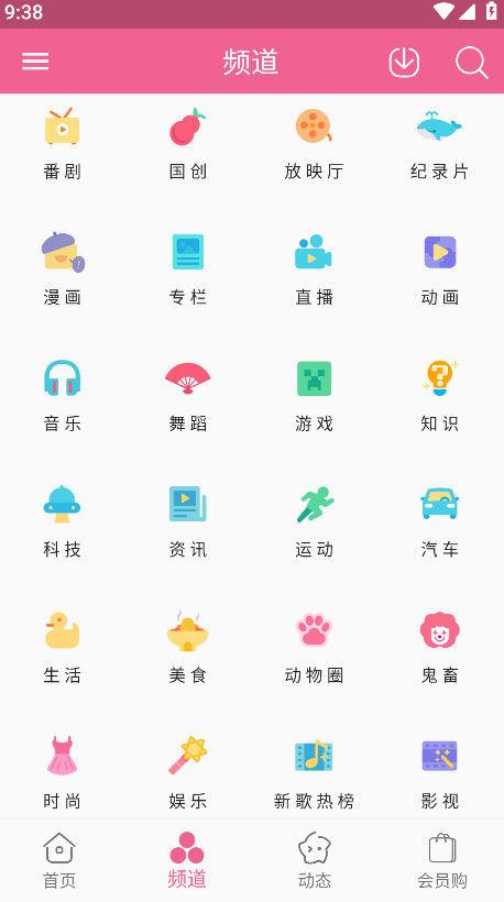MyBilibili° 1.0.0׿ͼ3